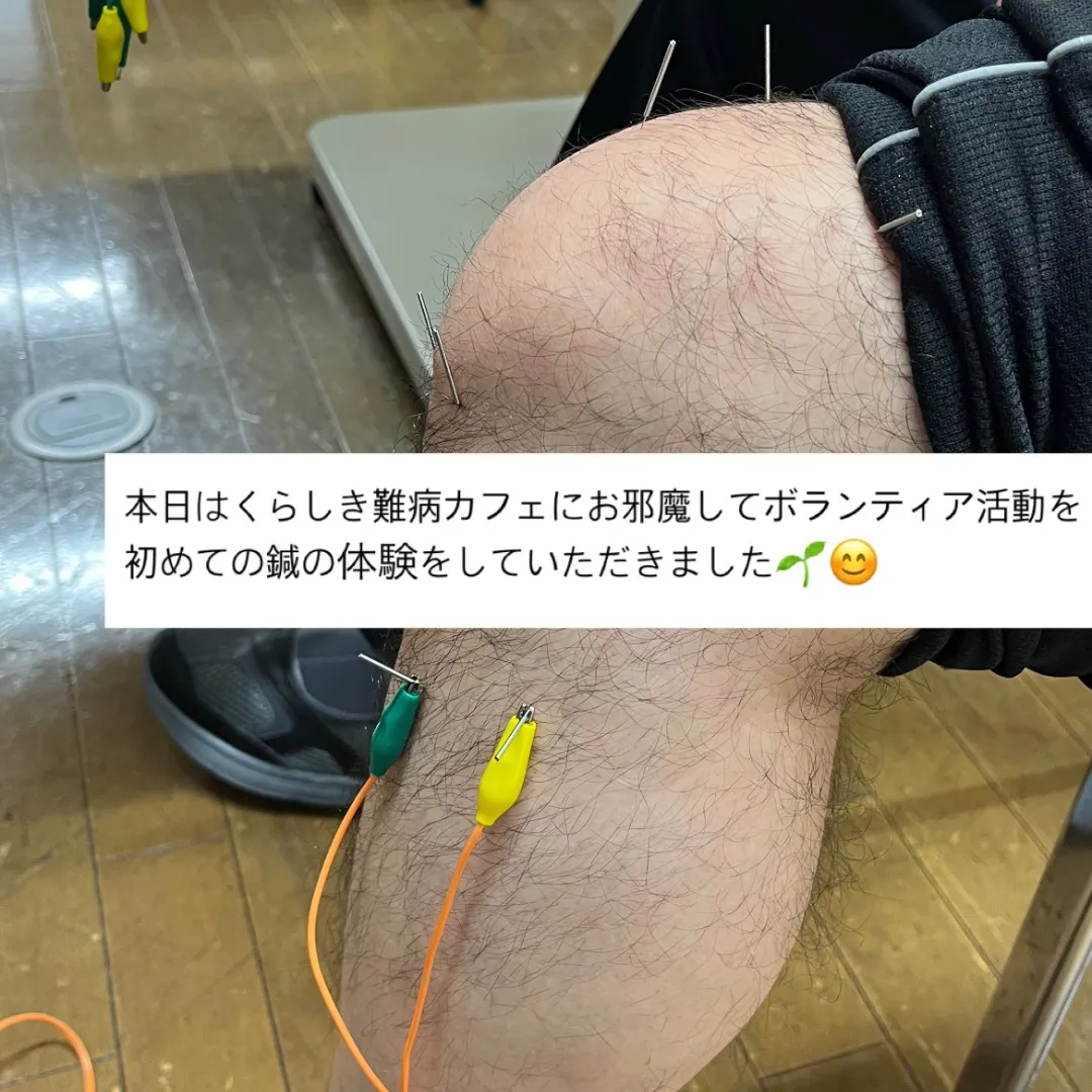 くらしき難病カフェ【岡山市中区◇haku鍼灸院】